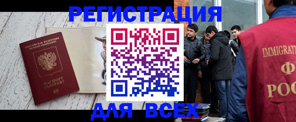 миграционный учет в Осинниках