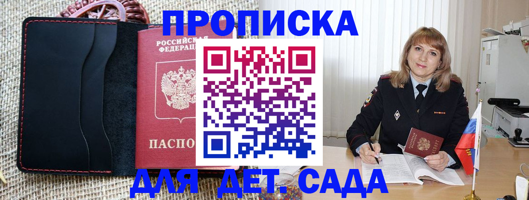 временная регистрация гарантия в Осинниках