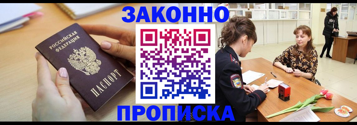 пропишу в квартире в Осинниках