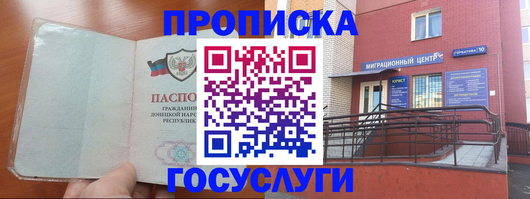 временная регистрация для всех в Осинниках